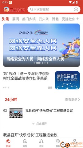 云上竹山[图4]
