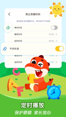 儿歌千千截图3