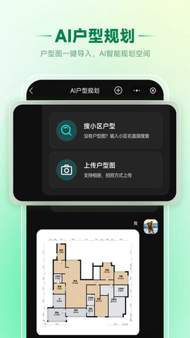 家装魔盒[图1]