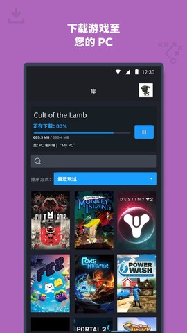 steam官方手机版下载截图2
