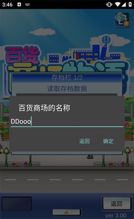 百货商场物语[图1]
