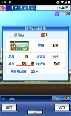 百货商场物语[图2]