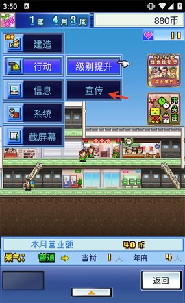 百货商场物语[图3]