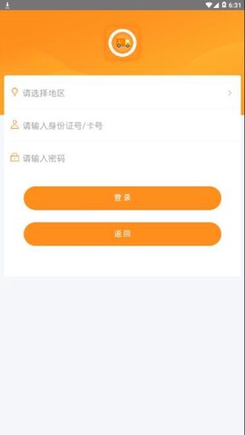 道路从业教育截图2