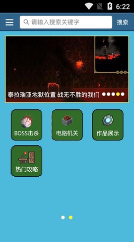 泰拉瑞亚盒子[图1]
