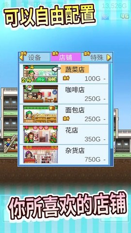 百货商场物语图3