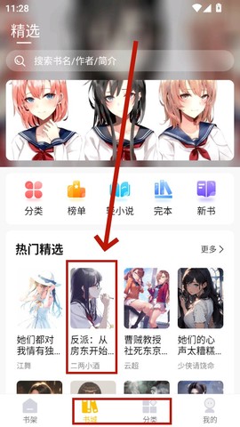 麦穗小说[图2]