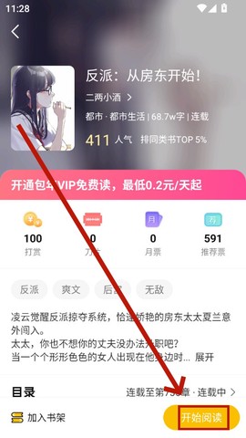 麦穗小说[图3]
