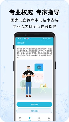 心护士截图2