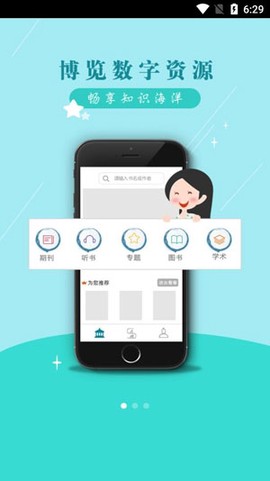 国家数字图书馆[图2]