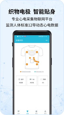 心护士截图3