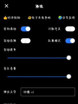 电子佛珠[图3]