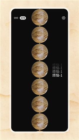 电子佛珠[图6]
