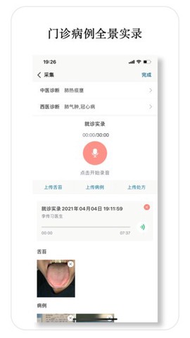 医师宝[图1]