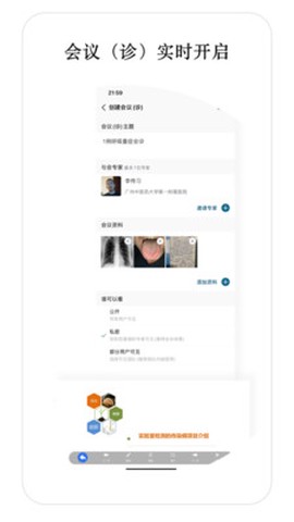医师宝截图3