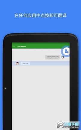 谷歌翻译app下载[图1]