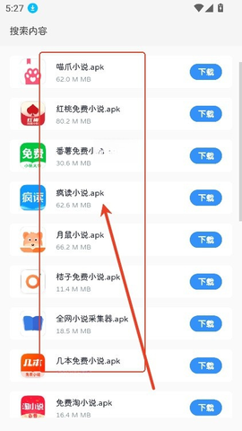 软件基地截图1