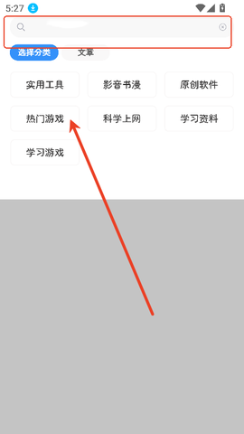 软件基地截图2