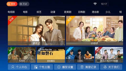 小白影院截图3