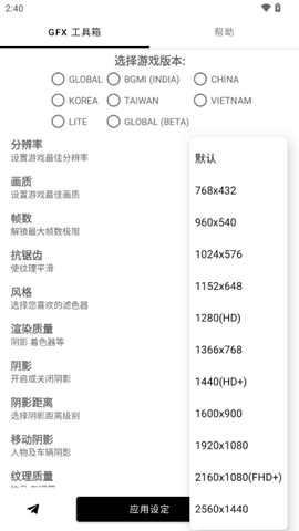 故来工具箱[图2]