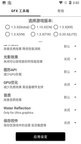 故来工具箱截图1