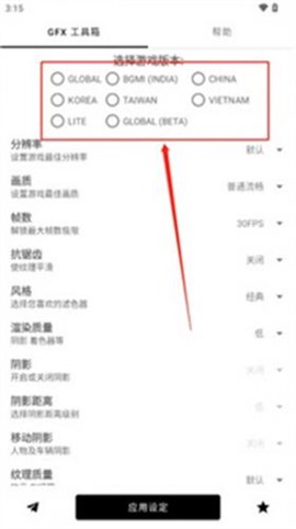故来工具箱截图2