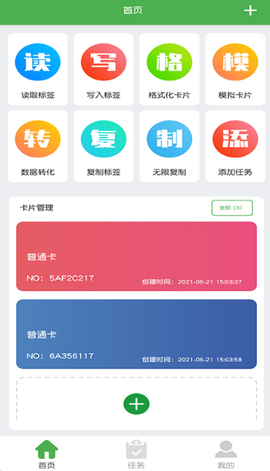 门禁卡复制[图1]
