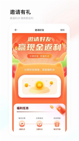 飞猫网盘最新版截图2