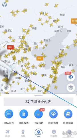 飞常准业内版[图1]