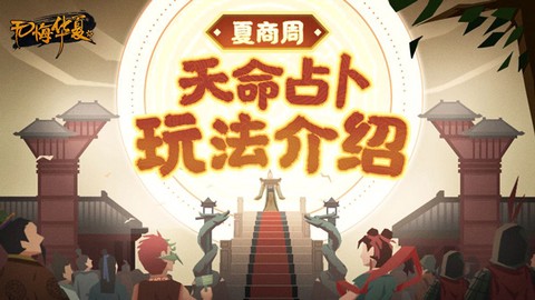 无悔华夏[图5]