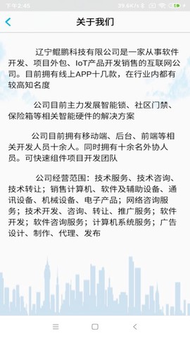 NFC门禁卡截图1