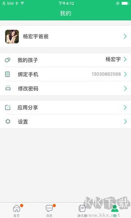一起成长[图5]