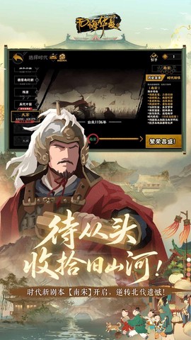 无悔华夏截图1