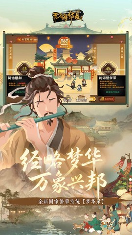 无悔华夏截图3