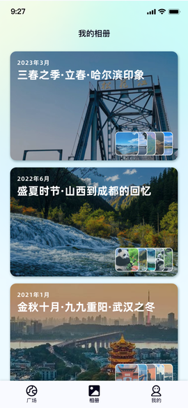 行书相机截图1