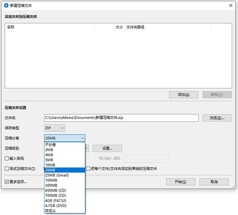 bandizip免费版[图2]