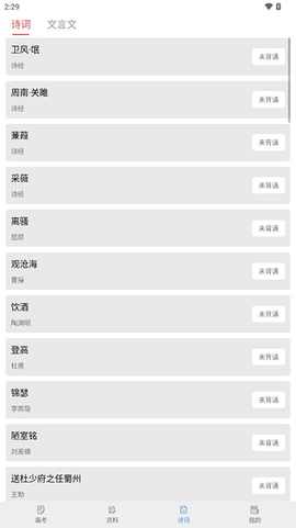 高考真题[图3]