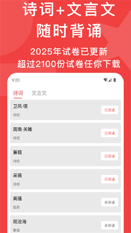 高考真题截图3