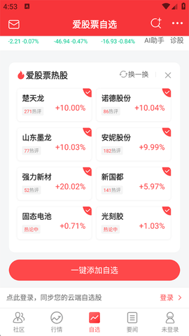 爱股票[图1]