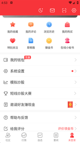 爱股票[图6]