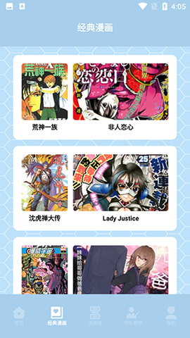弗士漫画官方版[图3]
