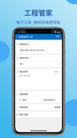 蓝豆云截图1
