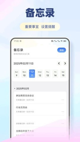 百佳会议[图3]