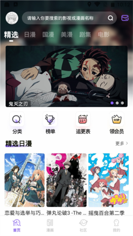 miomio动漫正版截图2