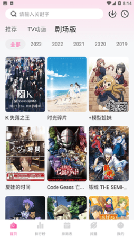 次元动漫城截图3