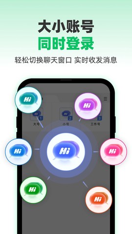 微分身术截图3