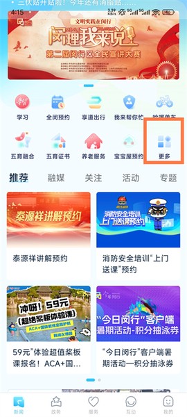 今日闵行[图1]