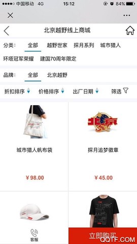 悦野圈截图1