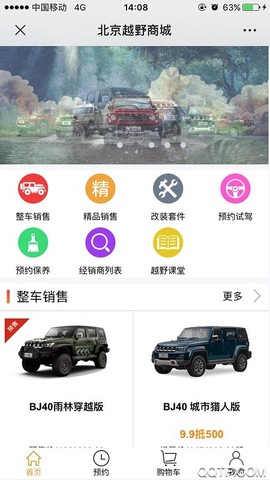 悦野圈截图3