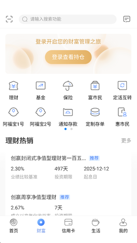 无锡农商银行[图2]